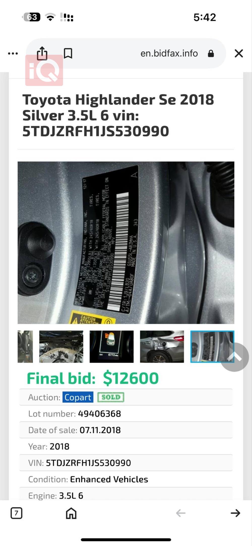 تويوتا هايلاندر